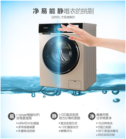 創(chuàng)維洗衣機(jī)怎么樣？鐵桿老粉跟你聊一聊