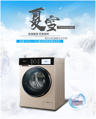 創(chuàng)維洗衣機(jī)怎么樣？鐵桿老粉跟你聊一聊