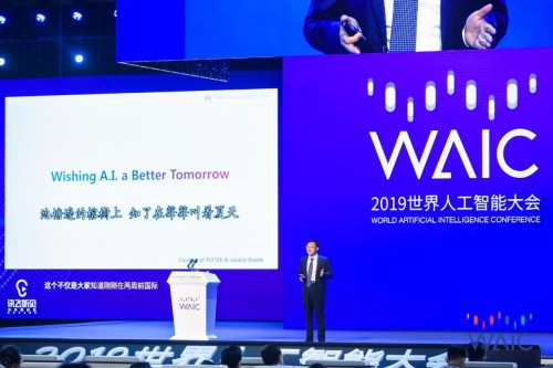 666！科大訊飛A.I.能唱歌、會變聲，還能給“雙馬”當翻譯