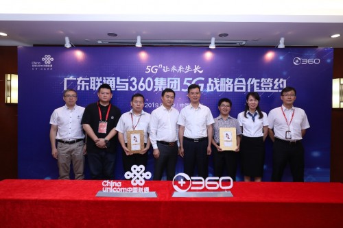 強(qiáng)強(qiáng)聯(lián)手共謀5G發(fā)展 360 IoT攜手廣東聯(lián)通開(kāi)啟戰(zhàn)略合作