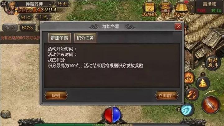 騰訊、盛趣聯(lián)手運(yùn)營4年，這款傳奇手游是怎么做長線的？