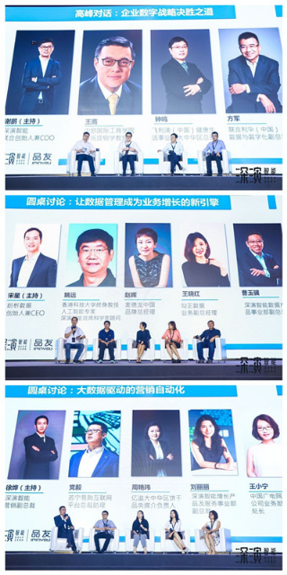 2019中國AI營銷年度峰會召開，讓智能決策賦能未來增長