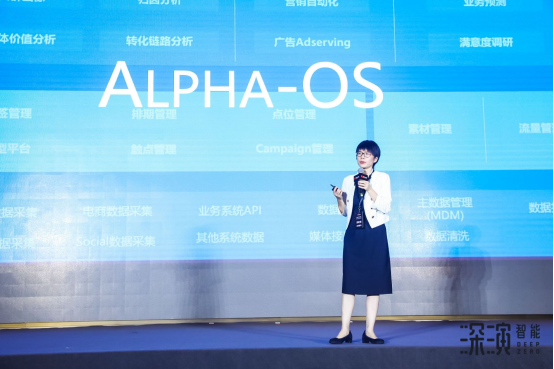 2019中國AI營銷年度峰會召開，讓智能決策賦能未來增長