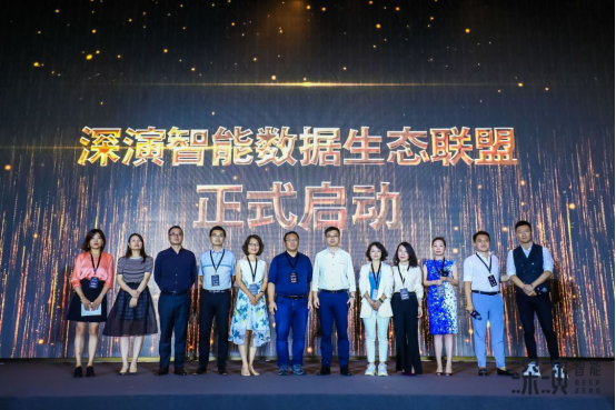 2019中國AI營銷年度峰會召開，讓智能決策賦能未來增長