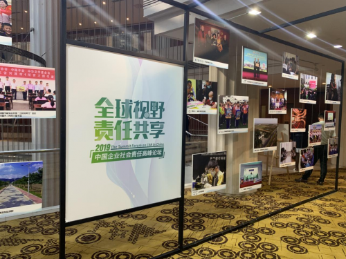 “2019CSR競爭力”榜單發(fā)布 天九共享榮膺“年度社會(huì)責(zé)任貢獻(xiàn)獎(jiǎng)”