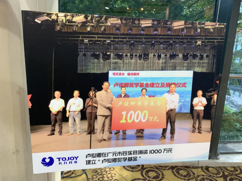 “2019CSR競爭力”榜單發(fā)布 天九共享榮膺“年度社會(huì)責(zé)任貢獻(xiàn)獎(jiǎng)”