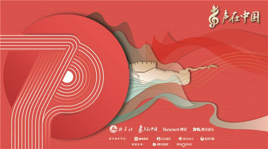 騰訊音樂開辟《聲在中國》“第二戰(zhàn)場”，粉絲為偶像360度實力打call