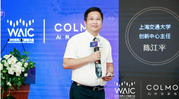 WAIC首次對話AI科技家電，COLMO引領行業(yè)步入“人機共進”時代