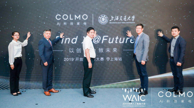 WAIC首次對(duì)話AI科技家電，COLMO引領(lǐng)行業(yè)步入“人機(jī)共進(jìn)”時(shí)代