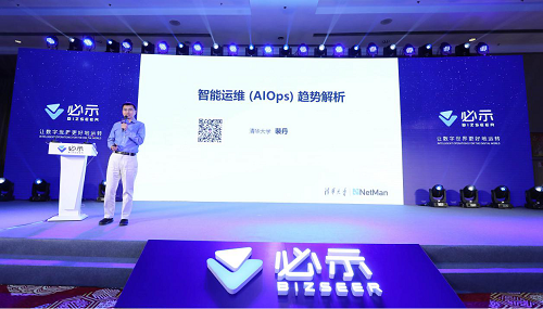 必示科技2019智能運(yùn)維技術(shù)應(yīng)用大會(huì)：國(guó)內(nèi)首款可編排智能運(yùn)維平臺(tái)亮相