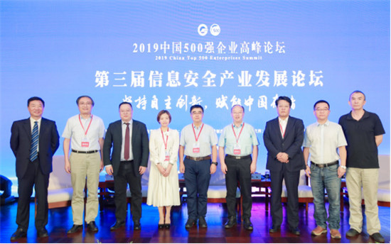 2019中國500強(qiáng)企業(yè)高峰論壇隆重開幕 光存儲(chǔ)成熱議焦點(diǎn)