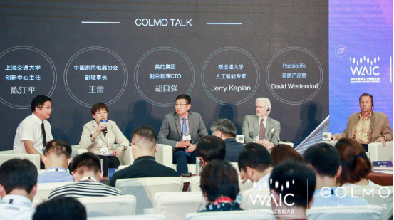 五項國際領先技術，COLMO在世界人工智能大會領跑AI家電創(chuàng)新