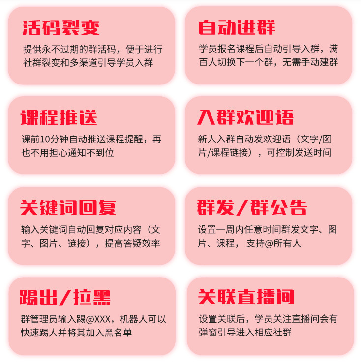 千聊建群寶火爆申請中，0基礎(chǔ)也能打造微信群私域流量