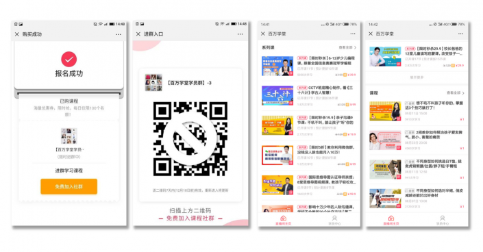 千聊建群寶火爆申請中，0基礎(chǔ)也能打造微信群私域流量