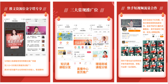流量紅利見(jiàn)頂，千聊金字塔流量扶持計(jì)劃助講師降本提