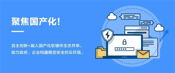 聚焦國產(chǎn)化，ZStack 兆芯完成產(chǎn)品兼容互認(rèn)證！
