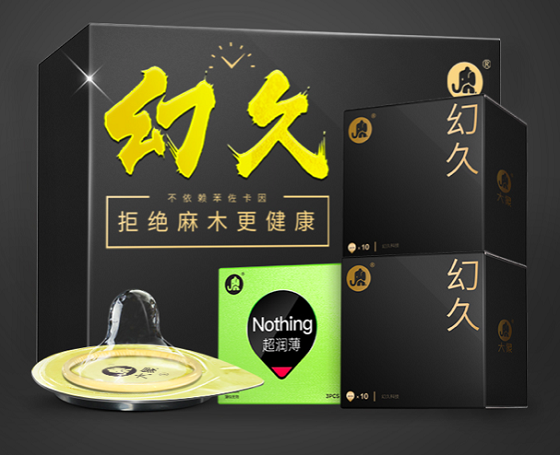 理性消費(fèi)時(shí)代，重面子更重里子，大象安全套了解一下