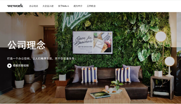 WeWork即將上市，共享經(jīng)濟(jì)征途再起