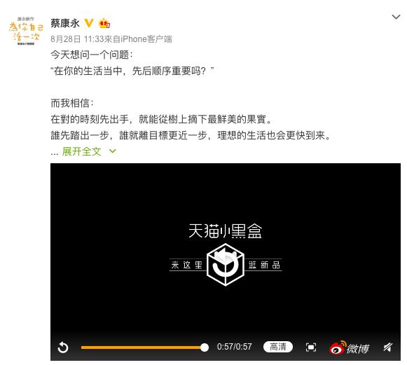 天貓小黑盒“先人一步”嘗鮮全球新品，天貓新品戰(zhàn)略全面再升級(jí)