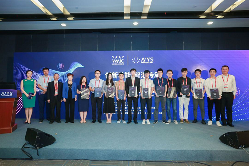 2019世界人工智能大會 AI青年科學(xué)家聯(lián)盟組團(tuán)A班計(jì)劃