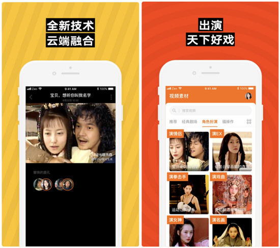 刷臉軟件ZAO爆紅，互聯(lián)網(wǎng)安全如何保障？獵游App有話說