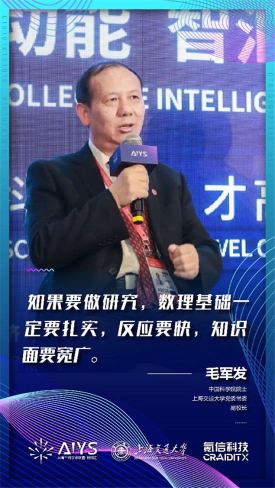 2019世界人工智能大會 AI青年科學(xué)家聯(lián)盟組團(tuán)A班計(jì)劃