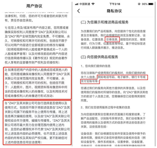 刷臉軟件ZAO爆紅，互聯(lián)網(wǎng)安全如何保障？獵游App有話說