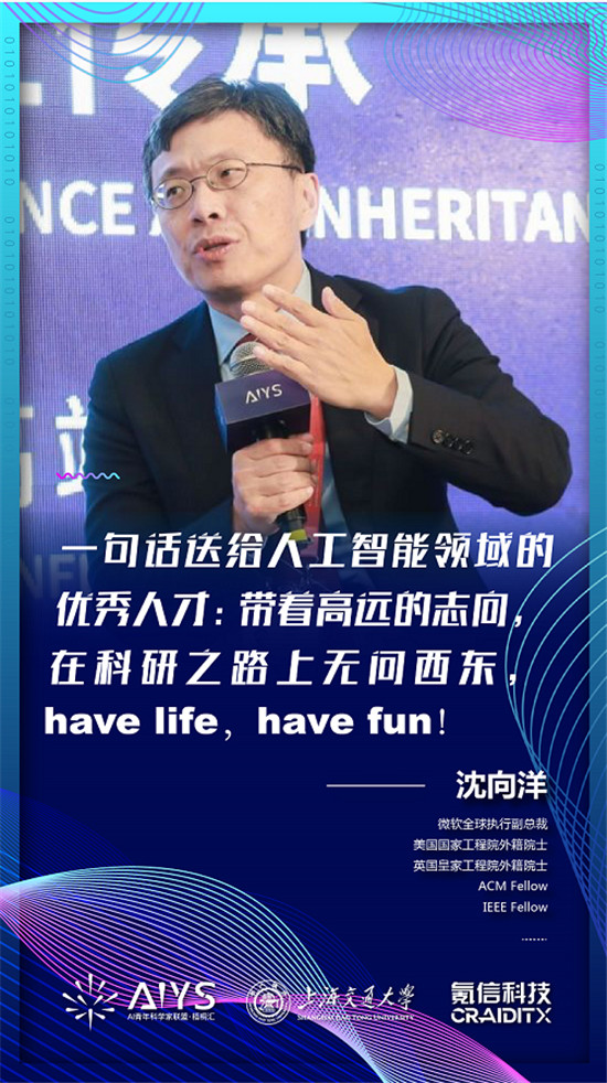 2019世界人工智能大會 AI青年科學(xué)家聯(lián)盟組團(tuán)A班計(jì)劃