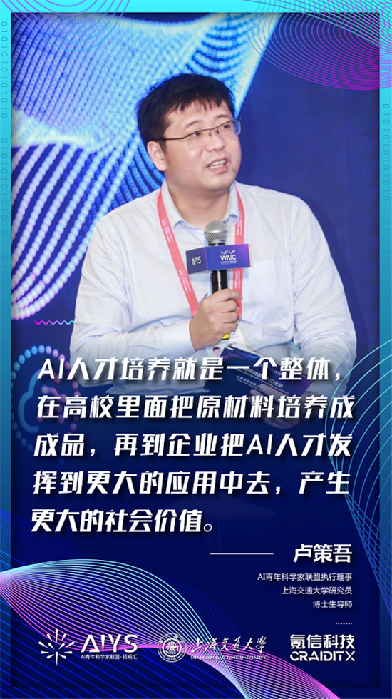2019世界人工智能大會 AI青年科學(xué)家聯(lián)盟組團(tuán)A班計(jì)劃