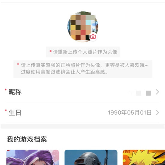 刷臉軟件ZAO爆紅，互聯(lián)網(wǎng)安全如何保障？獵游App有話說