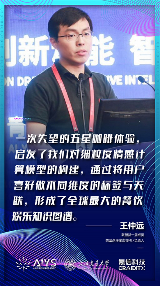 2019世界人工智能大會 AI青年科學(xué)家聯(lián)盟組團(tuán)A班計(jì)劃