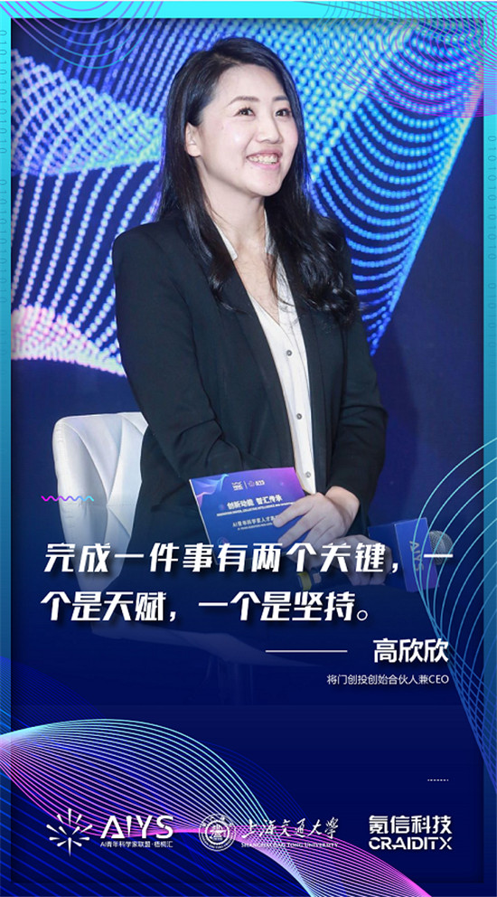 2019世界人工智能大會 AI青年科學(xué)家聯(lián)盟組團(tuán)A班計(jì)劃
