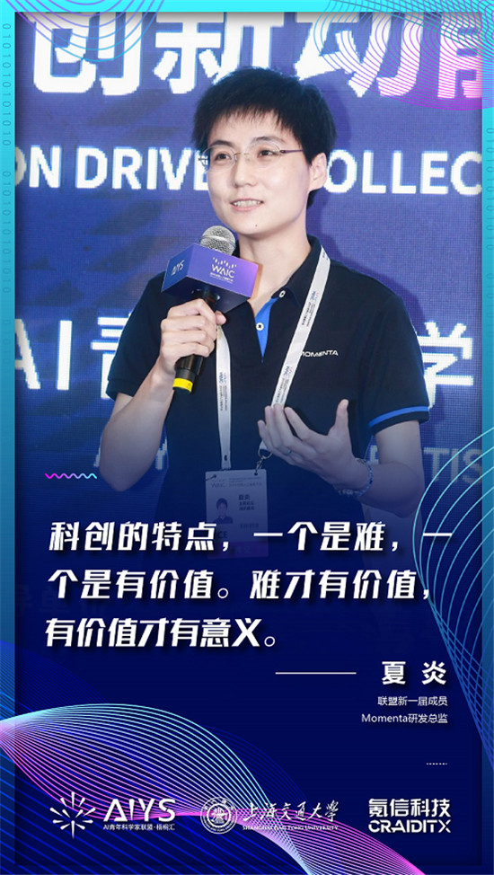 2019世界人工智能大會 AI青年科學(xué)家聯(lián)盟組團(tuán)A班計(jì)劃