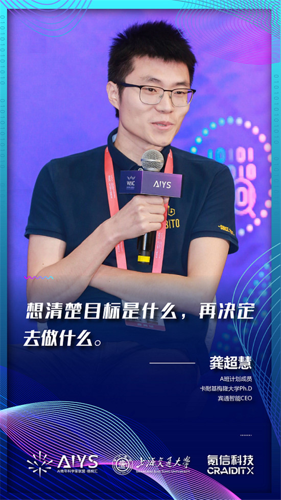 2019世界人工智能大會 AI青年科學(xué)家聯(lián)盟組團(tuán)A班計(jì)劃