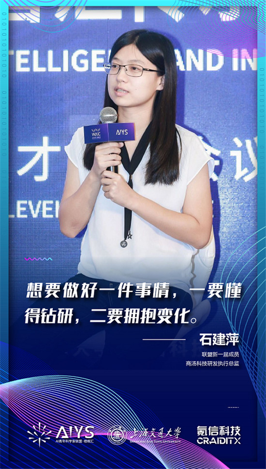 2019世界人工智能大會 AI青年科學(xué)家聯(lián)盟組團(tuán)A班計(jì)劃