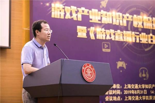 《游戲直播行業(yè)白皮書》發(fā)布，聽專家如何分析游戲直播版權(quán)問題