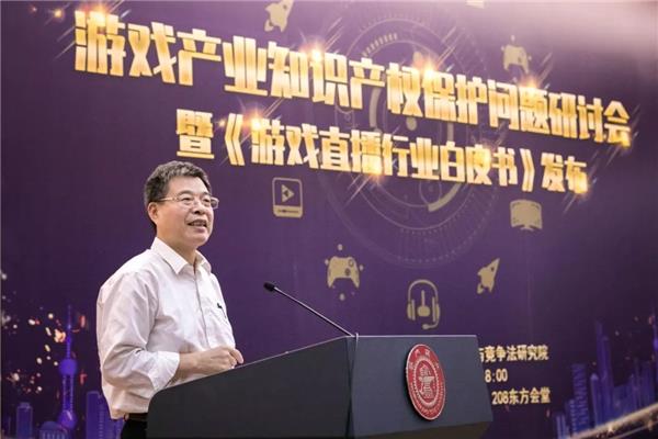 《游戲直播行業(yè)白皮書》發(fā)布，聽專家如何分析游戲直播版權(quán)問題