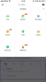 從單一到多樣化，曹操出行的別樣出行夢(mèng)