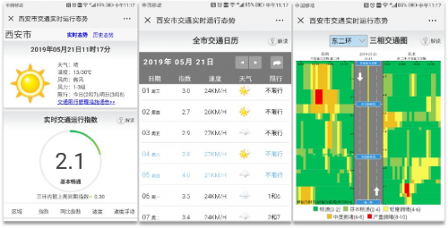 西安交警聯(lián)手天翼云上云，要搶高德和百度的飯碗？