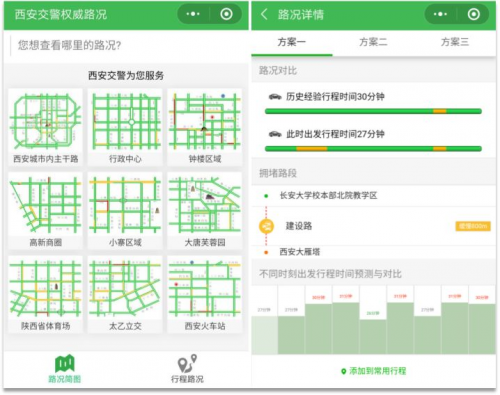 西安交警聯(lián)手天翼云上云，要搶高德和百度的飯碗？