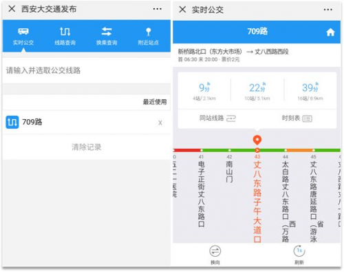 西安交警聯(lián)手天翼云上云，要搶高德和百度的飯碗？