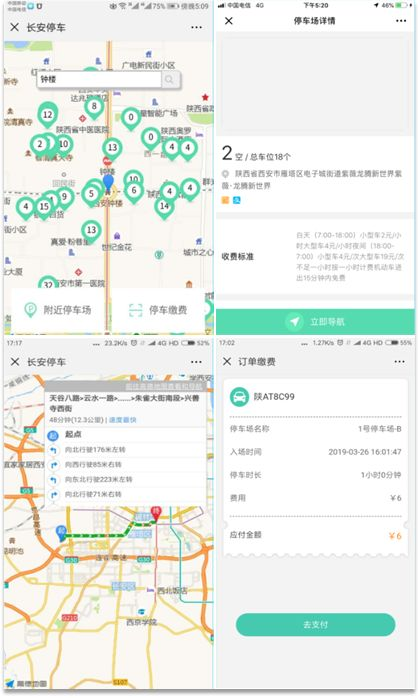 西安交警聯(lián)手天翼云上云，要搶高德和百度的飯碗？