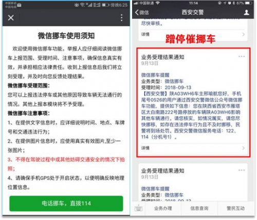 西安交警聯(lián)手天翼云上云，要搶高德和百度的飯碗？