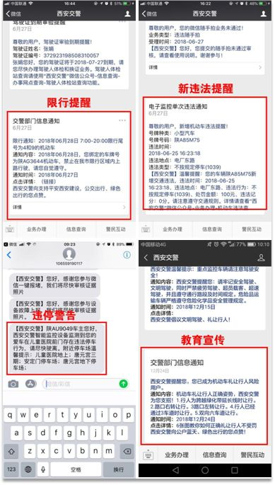 西安交警聯(lián)手天翼云上云，要搶高德和百度的飯碗？