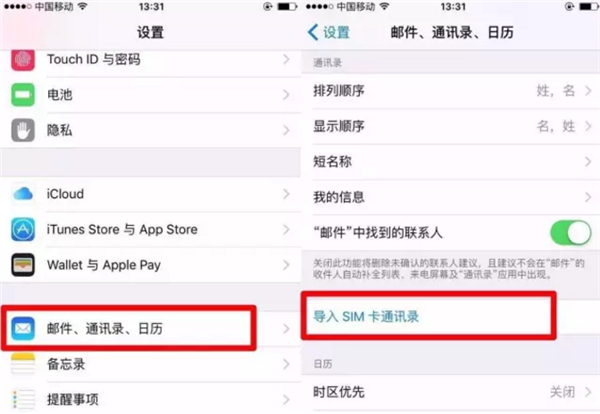 手機通訊錄怎么導入到新手機？教你快速將通訊錄搬家