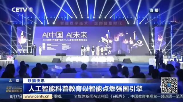 深耕AI科普教育，威盛獲中國教育電視臺等權(quán)威媒體報道