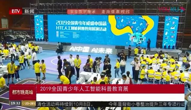 深耕AI科普教育，威盛獲中國教育電視臺等權(quán)威媒體報道