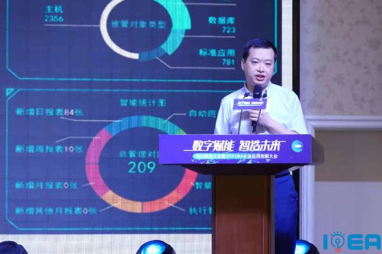 北塔軟件參加IDEA企業(yè)應(yīng)用創(chuàng)新大會，為企業(yè)數(shù)字化轉(zhuǎn)型出謀劃策