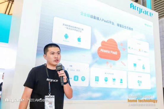 雅觀科技發(fā)布“云梯計劃” 為設備商提供一站式智能化解決方案