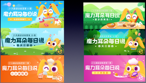魔力耳朵以口碑為劍，劈開少兒英語行業(yè)前路
